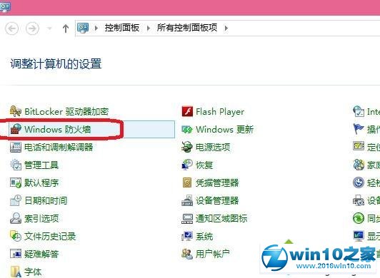 win10系统关闭所有防火墙的操作方法