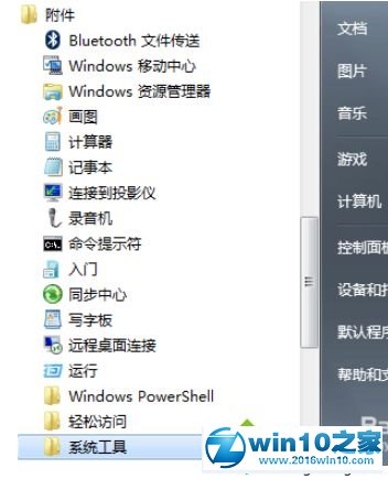 win10系统找回丢失文件的操作方法