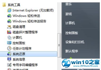 win10系统找回丢失文件的操作方法