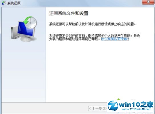 win10系统找回丢失文件的操作方法