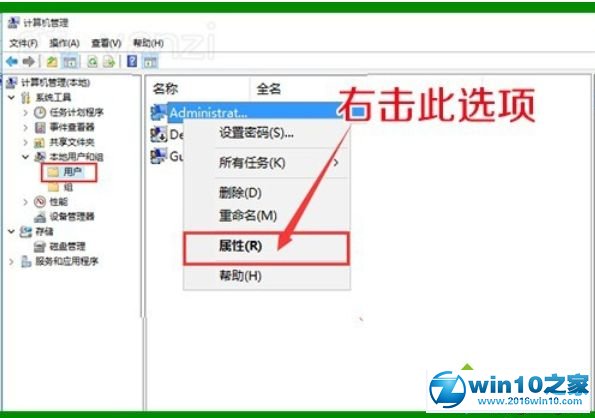 win10系统去除图标小盾牌的操作方法