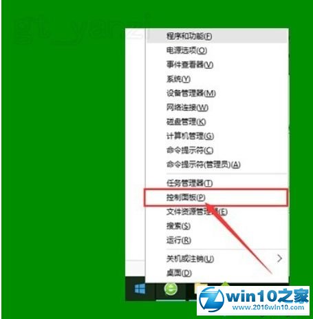 win10系统去除图标小盾牌的操作方法