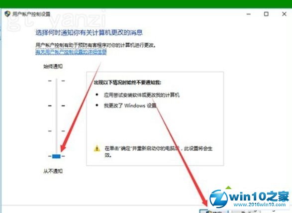 win10系统去除图标小盾牌的操作方法