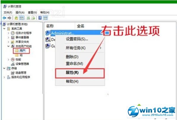 win10系统去除图标小盾牌的操作方法