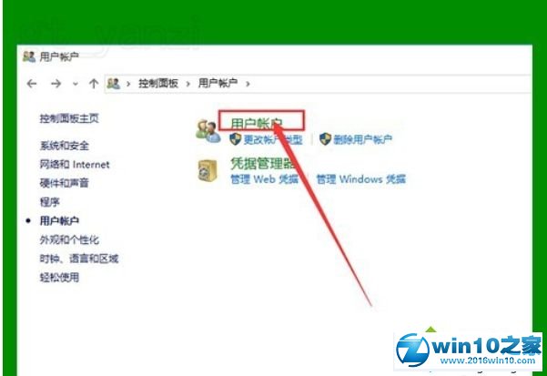 win10系统去除图标小盾牌的操作方法