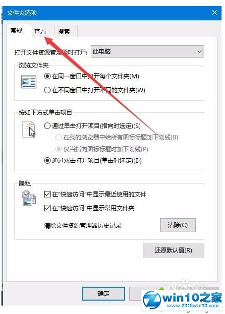 win10系统禁止生成thumbs.db文件的操作方法