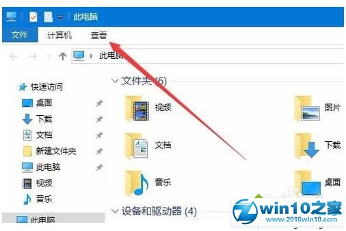 win10系统禁止生成thumbs.db文件的操作方法