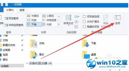 win10系统禁止生成thumbs.db文件的操作方法