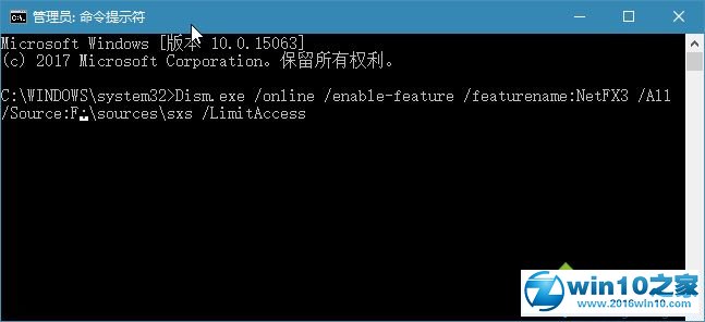 win10系统安装与使用.NET Framework组件的操作方法