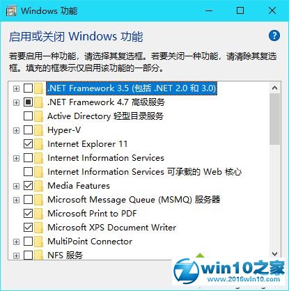 win10系统安装与使用.NET Framework组件的操作方法