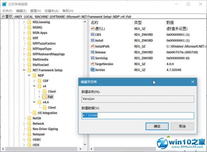 win10系统安装与使用.NET Framework组件的操作方法