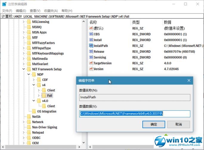 win10系统安装与使用.NET Framework组件的操作方法