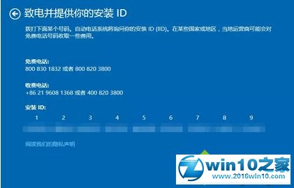 win10系统新联想电脑激活系统的操作方法