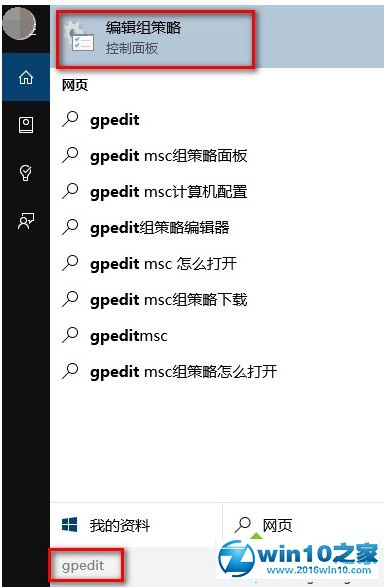 win10系统安装突然没有声音的操作方法