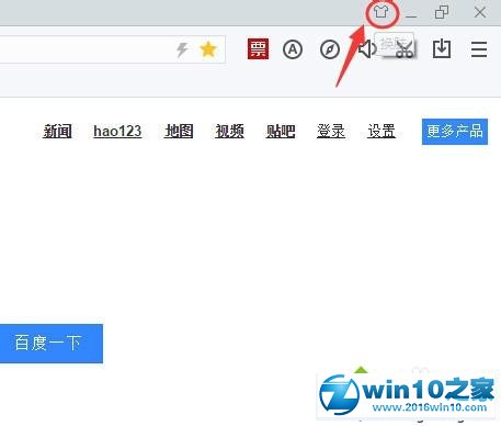 win10系统使用百度浏览器的变色龙皮肤的操作方法