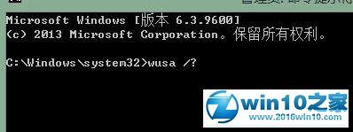 win10系统通过cmd命令提示符卸载升级补丁的操作方法