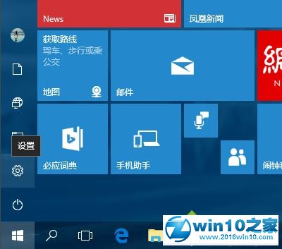 win10系统设置夜灯护眼模式的操作方法