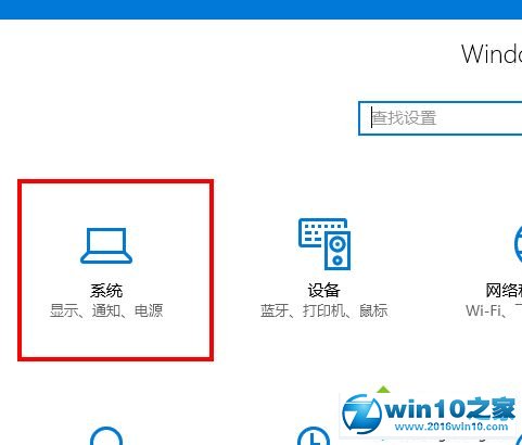 win10系统设置夜灯护眼模式的操作方法