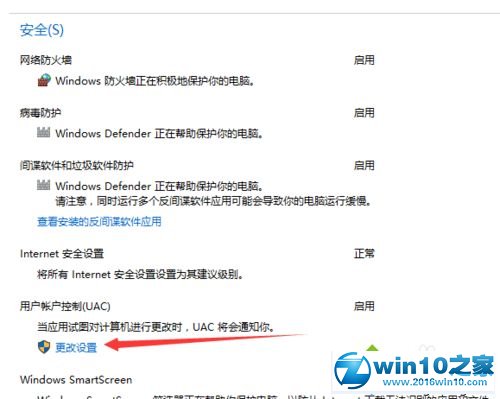 win10系统安装应用时一直弹出对话框怎么关闭的操作方法