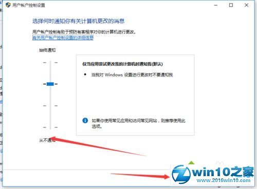 win10系统安装应用时一直弹出对话框怎么关闭的操作方法