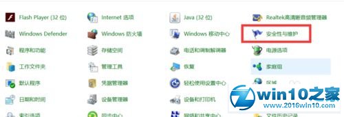 win10系统安装应用时一直弹出对话框怎么关闭的操作方法