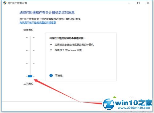 win10系统安装应用时一直弹出对话框怎么关闭的操作方法