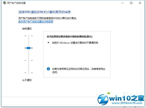 win10系统安装应用时一直弹出对话框怎么关闭的操作方法