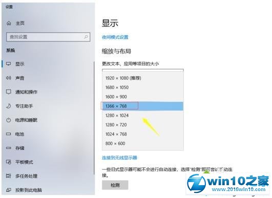 win10系统窗口太大页面显示不全怎么调整的操作方法