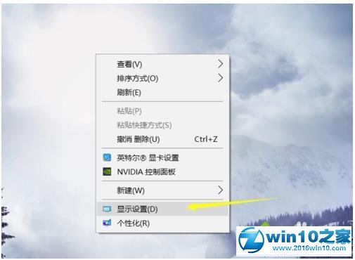 win10系统窗口太大页面显示不全怎么调整的操作方法