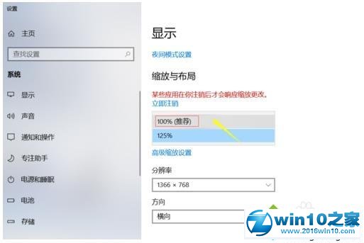 win10系统窗口太大页面显示不全怎么调整的操作方法