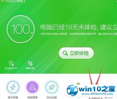 win10系统用360安全卫士强行删除软件的操作方法