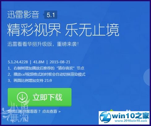 win10系统打开音频文件amr的操作方法