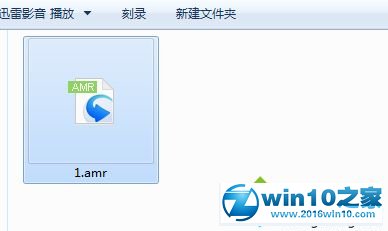 win10系统打开音频文件amr的操作方法