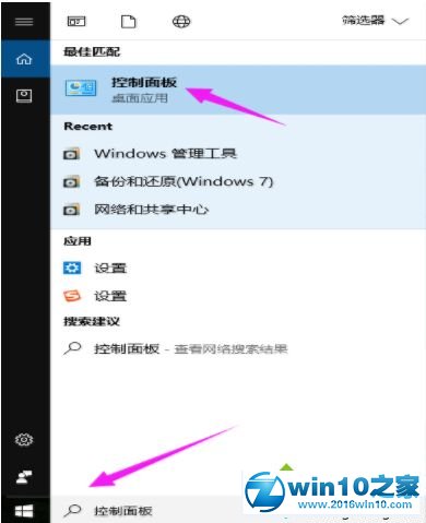 win10系统备份系统镜像的操作方法