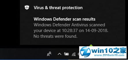 win10系统禁用Defender摘要通知的操作方法