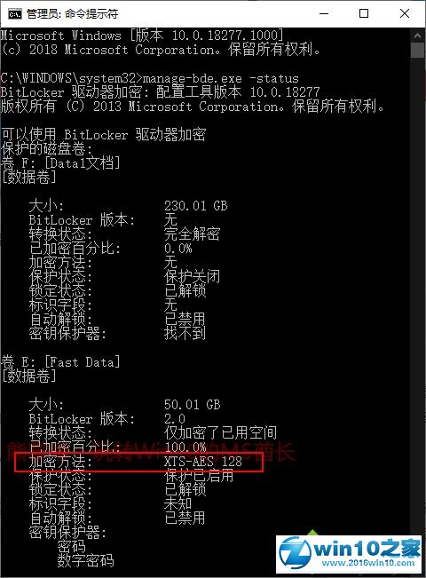 win10系统使用BitLocker禁用硬件加密的操作方法