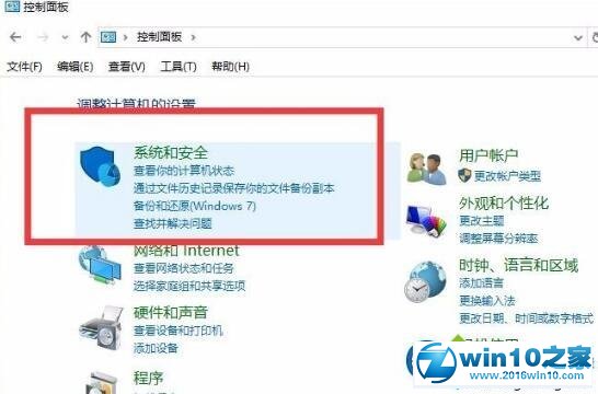 win10系统专业版关闭wmi服务器的操作方法