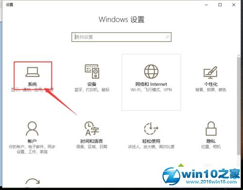 win10系统设置地图应用的操作方法