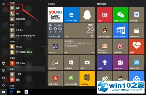 win10系统设置地图应用的操作方法