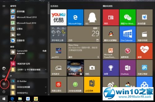 win10系统设置地图应用的操作方法