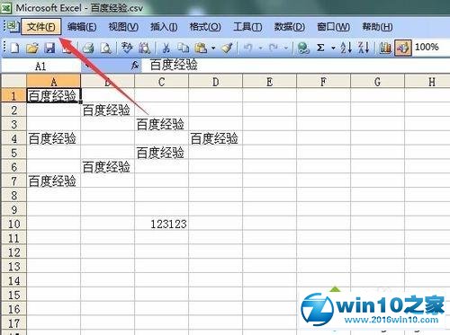 win10系统csv格式文件转换成Excel表格的操作方法