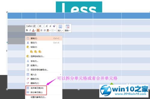 win10系统excel表格插入ppt幻灯片的操作方法