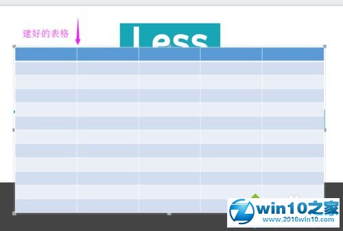 win10系统excel表格插入ppt幻灯片的操作方法