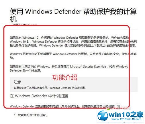 win10系统安全中心开启或关闭的操作方法