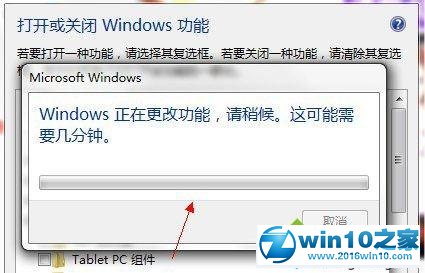 win10系统关闭Tablet PC组件功能的操作方法