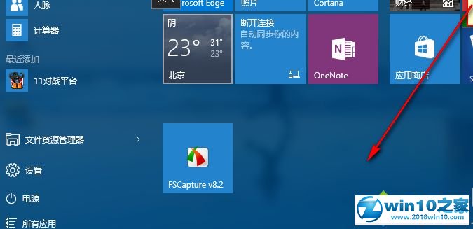 win10系统桌面设置成透明的操作方法