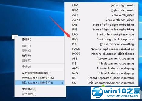 win10系统桌面设置成透明的操作方法