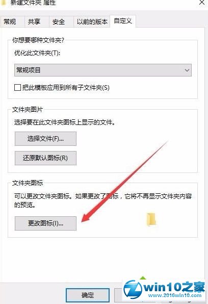 win10系统桌面设置成透明的操作方法