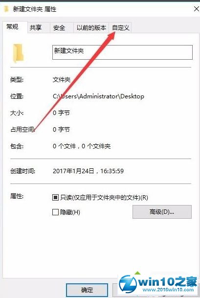 win10系统桌面设置成透明的操作方法