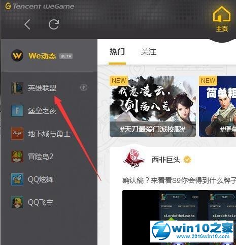 win10系统玩lol提示检测到您的磁盘可能损坏的操作方法